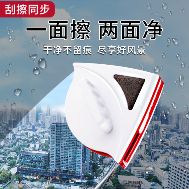 Glass-wiping high-rise household double-sided window cleaning artifact high-rise strong magnetic hollow double-sided cleaning tool