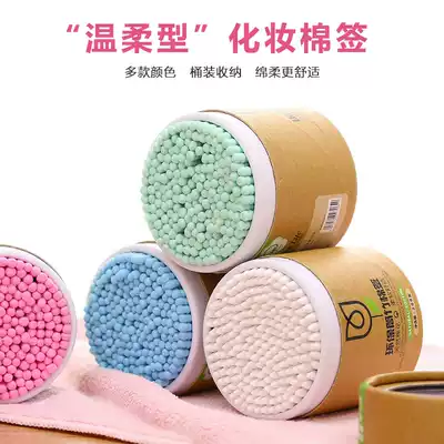 Magic beauty tube cotton swab 200 disposable double head ear cotton stick cleaning cotton stick cotton ball