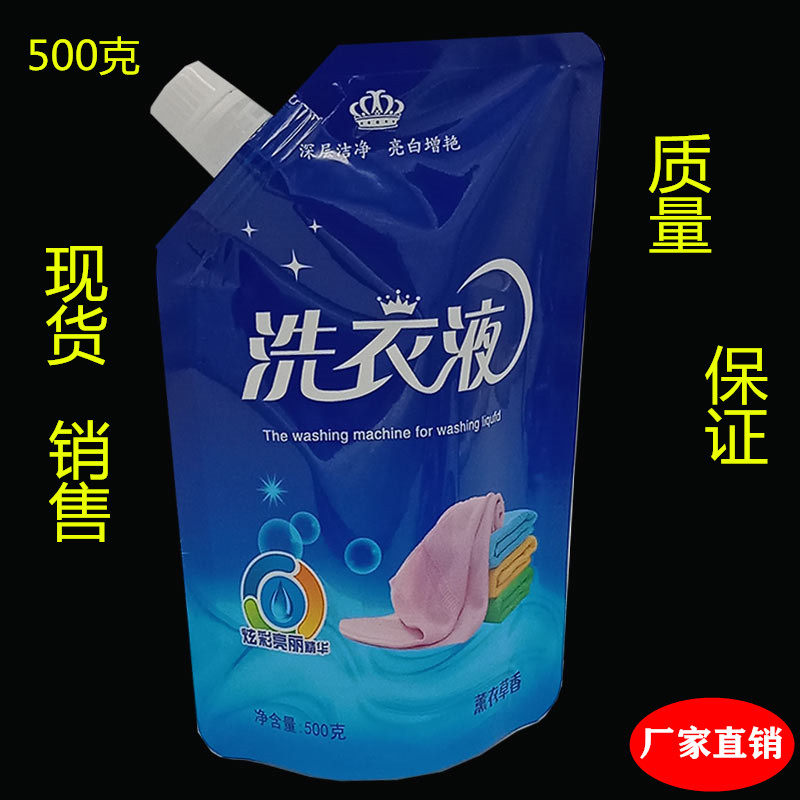 Spot Sales 500 gr Laundry Liquid Packing Bag Self-reliance Suction Nozzle Packing Bag Customizable print