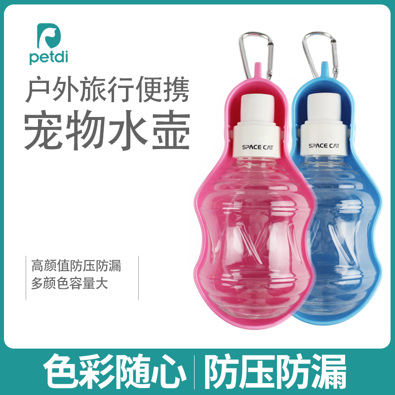 Dog out portable kettle pet outdoor drinking water jug drinking water training dog walking dog walker cup kitty dog supplies