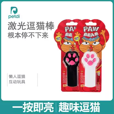 Cat stick infrared laser lamp pen cat toy pet supplies cute cat cat Cat Claw