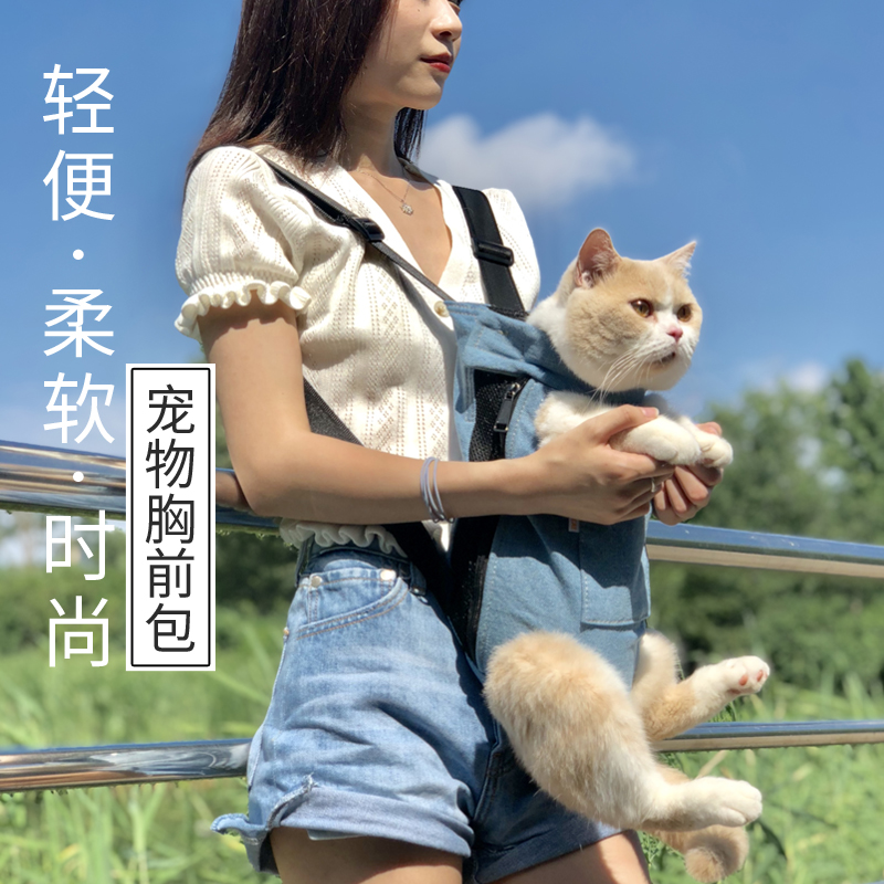 Pet Bag Out of portable Double Shoulder Cat Bag pooch Chest Front Bag God outside Bag Teddy Kitty Cat Back Cat Bag