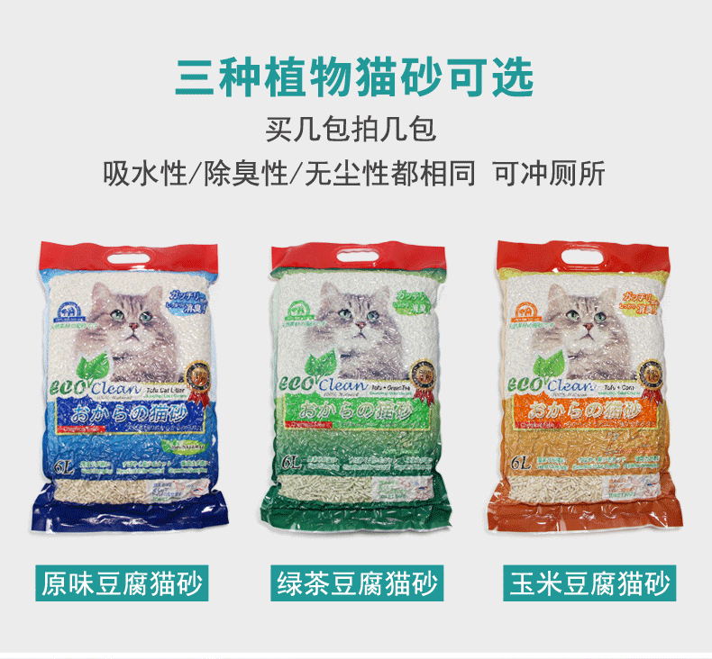 Đậu phụ mèo xả rác 6L chất khử mùi mèo không bụi đậu phụ sữa trà xanh hương vị mèo cung cấp nhóm đậu phụ hấp thụ nước cát - Cat / Dog Beauty & Cleaning Supplies lược chải lông poodle