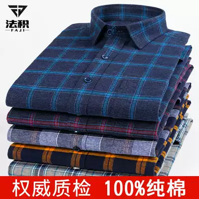 Autumn cotton shirt men's long-sleeved brushed large plaid youth casual inch clothes Korean slim men's cotton shirt