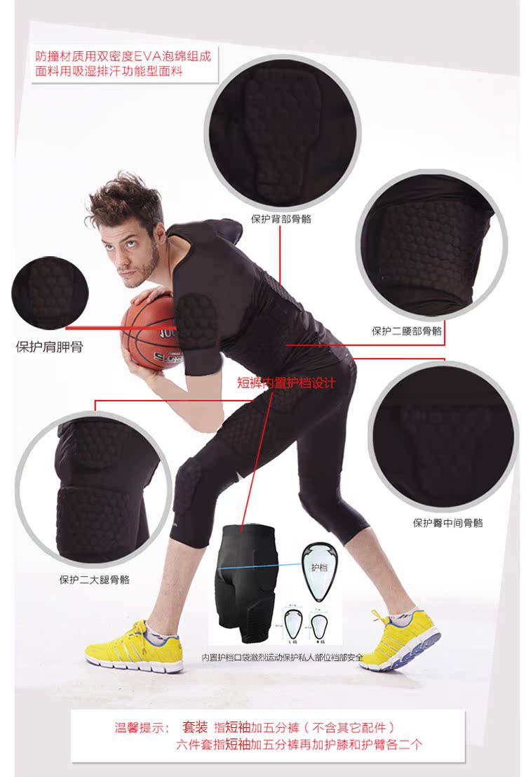 NBA bóng rổ bội quần short bó sát ngực vest nam tổ ong ngắn tay bảo vệ thiết bị đào tạo áo giáp thể thao - Dụng cụ thể thao băng đầu gối khi nhảy