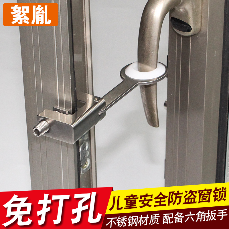 Free Drilling Outside To Open The Window Casement Window Locks