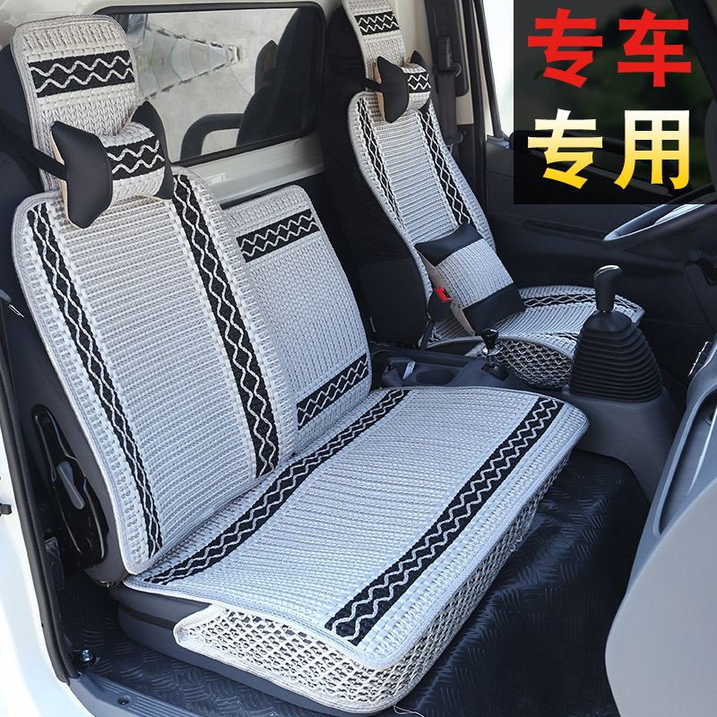 Summer Ice Silk van Seating Car Accessories Don Jun Kong 898 Seasons full package cushion Skate D530