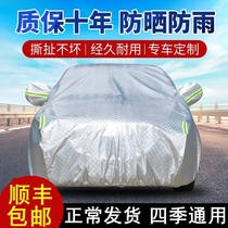 New Volkswagen new Siteng Jetta car jacket Santana Lavida Maiteng Lingdu car cover sunscreen rainproof car cover dust