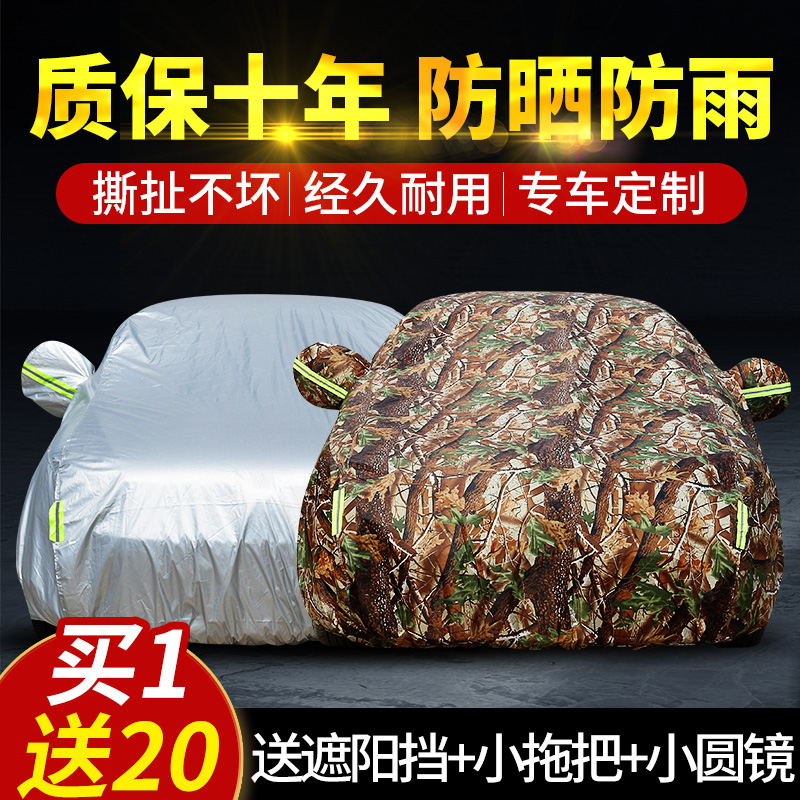 Nissan New Sylphys Classic Xuan Comfort Sky-free Qi Da Surge Coach Clothing Hood Sunscreen Sunproof and thermal insulation thick and versatile