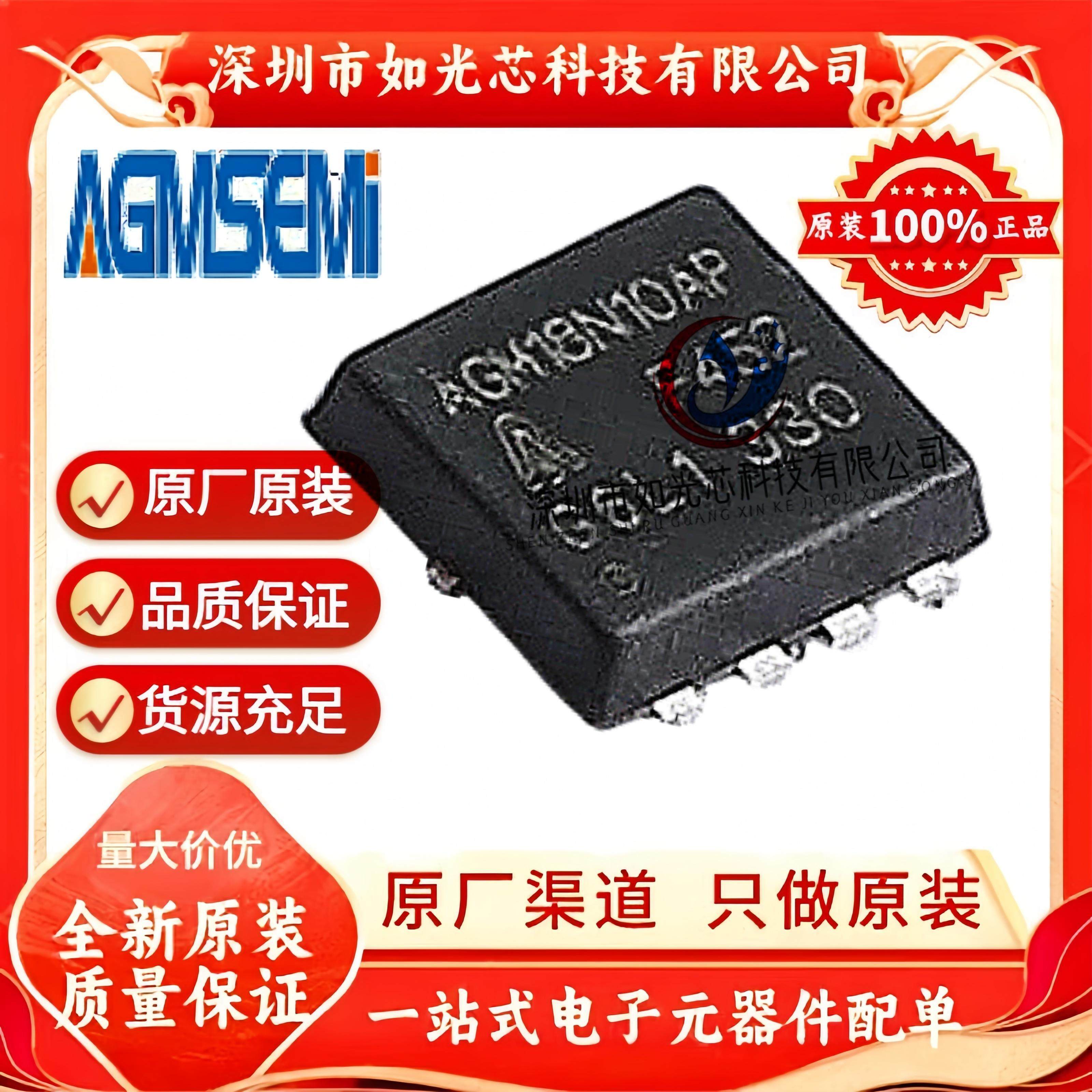 原裝 AGM628MAP DFN3.3*3.3 60V 21A 30mΩ N+P溝道 MOS場效電晶體-淘寶Taobao | 天貓Tmall