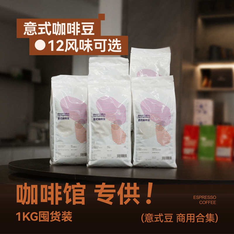 【1Kg Stockpile Pack F1 Butter Cheese】Fisher Coffee House Soe Italian Coffee Milk Coffee American Low-Acid Rich Flavor 【1Kg Stockpile Pack F1 Butter Cheese】Fisher Coffee House Soe Italian Coffee Milk Coffee American Low-Acid Rich Flavor