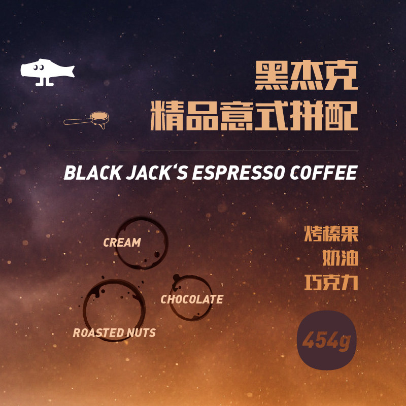 FISHER BROWN HOUSE BLACK JACK BOUTIQUE ITALIAN BLEND COFFEE BEAN ESPRESSO LOW ACID TYPE BLACK SAUCE LATTE N1