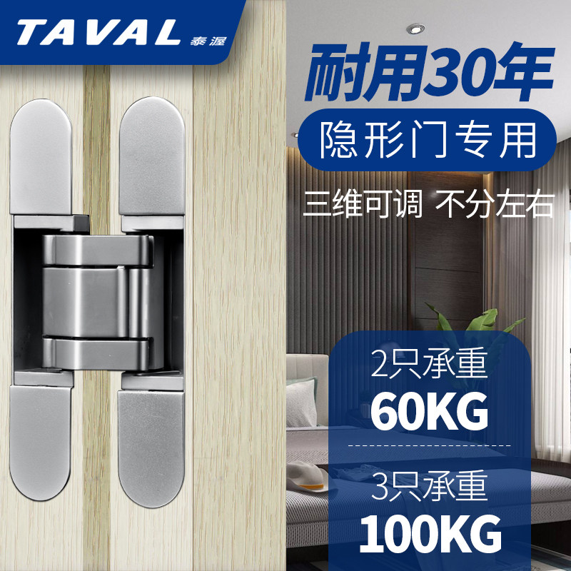 Silver three-dimensional adjustable invisible hinge hidden door hinge cross hidden hinge bedroom door hidden door concealed door hinge
