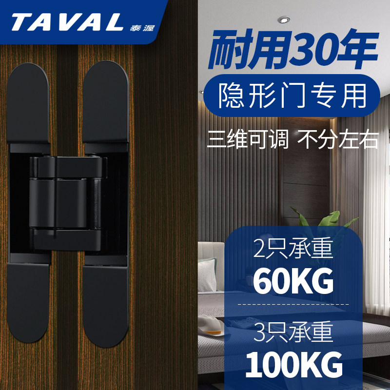 Taiwoya black three-dimensional adjustable invisible hinge hidden door cross hidden hinge bedroom door secret door concealed door hinge