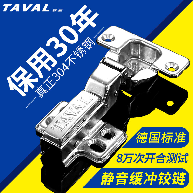 304 stainless steel hinge hinge integral cabinet door wardrobe damping buffer hydraulic hardware folding aircraft hinge thickening