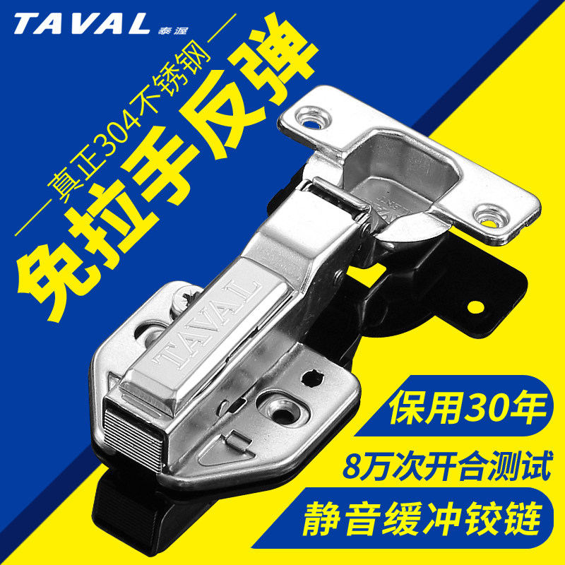 Rebound Press Projectile Stainless Steel Whole Closet Cabinet Door Spring Hinge Hinge Hinges Hardware Folding Damping Buffer Hydraulic Thickened Wooden Door