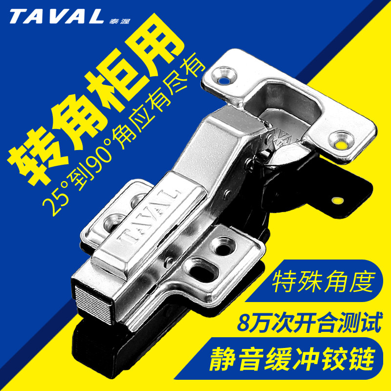 Hinge Flat Door Overall Cabinet Hydraulic Damping Corner Door Buffer Hinge 25 ° 30 Degrees 45 Degrees Special Angle Wardrobe