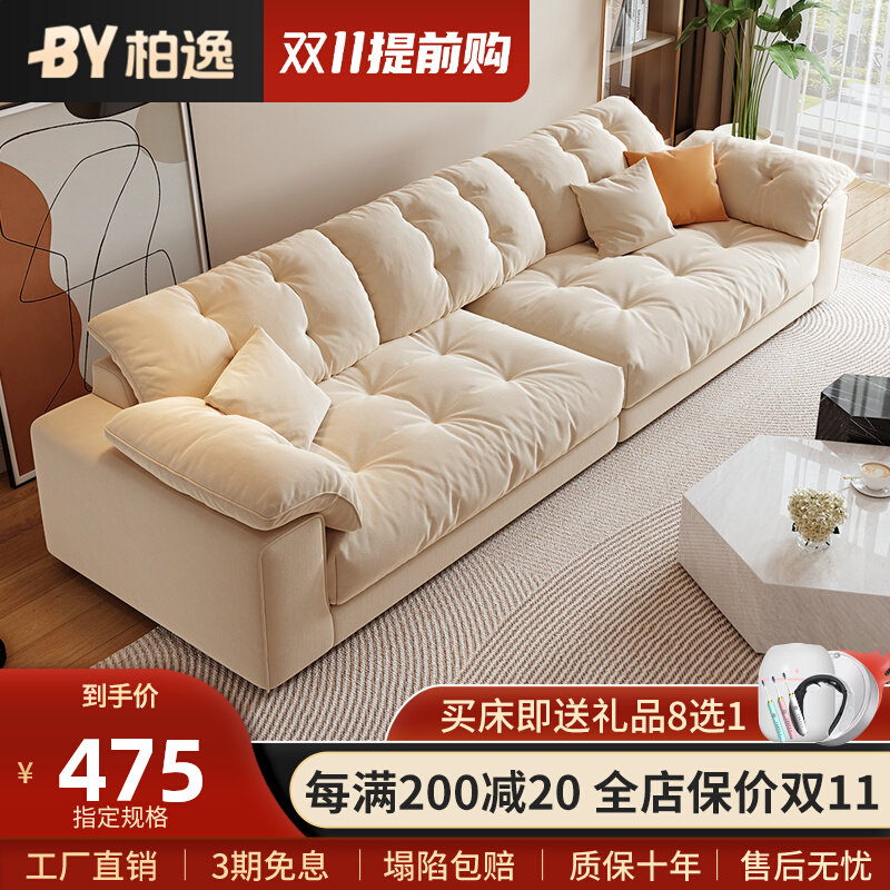 Creamy wind cloth art sofa Living room Small family type minimalist modern light lavish tech fabric Home Straight-row cloud Dove sofa-Taobao