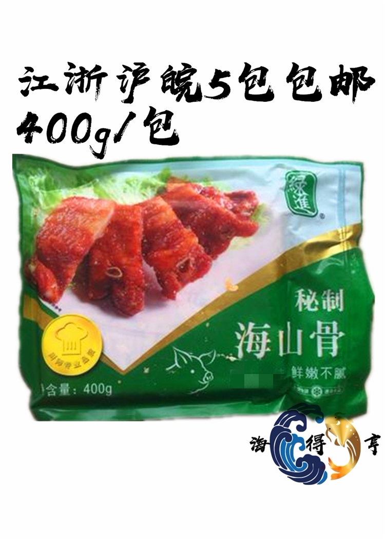 Green Into Sea Mountain Bones Pork Ribs Pork Ribs Cured Seasoned Hotel West Restaurant Fried Gourmet Snack 400g Packs