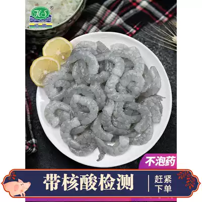 Green shrimp fresh live peeling intestines South American white shrimp Renhai shrimp 90 1105 kg Jiangsu, Zhejiang, Shanghai and Anhui