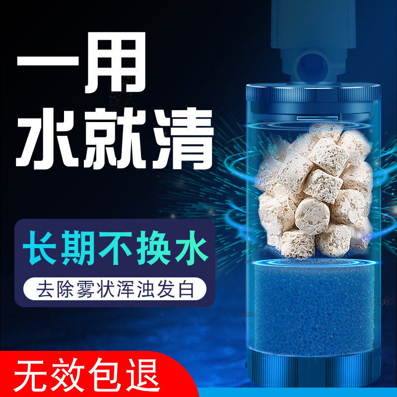 Fish tank filter material nitrifying bacteria filter material water purification filter material activated carbon bacteria house