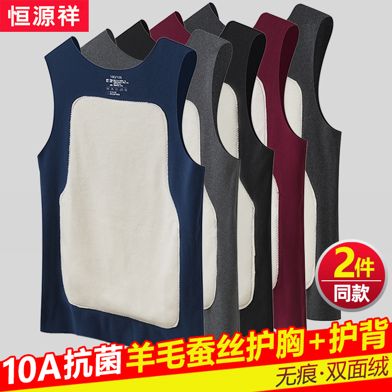 Hengyuanxiang Seamless Thermal Vest for Men, Fleece-Lined Thermal Underwear, Self-Heating Top, Vest for Inner Wear, Winter