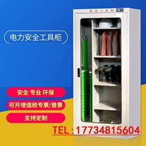 Factory locker safety helmet power distribution room electrical cabinet glove storage cabinet smart custom power safety tool cabinet