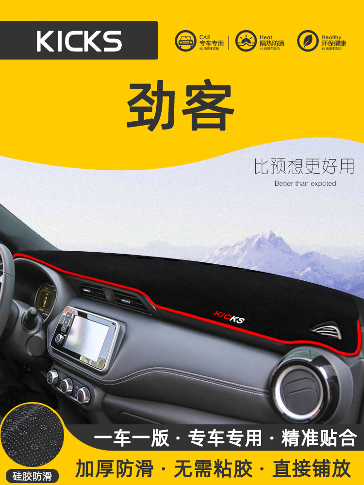 21 New Jinke sunscreen shading pad special automotive interior modification decoration accessories Center control instrument panel shading pad