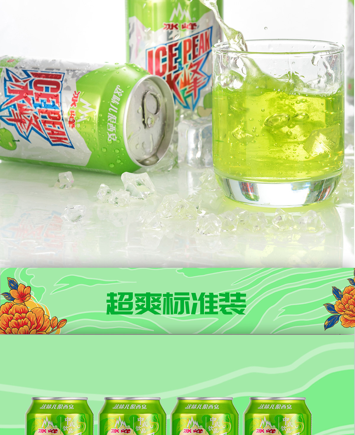 安享好物 安享C级碳酸饮料-冰峰苹果汽水 国标 