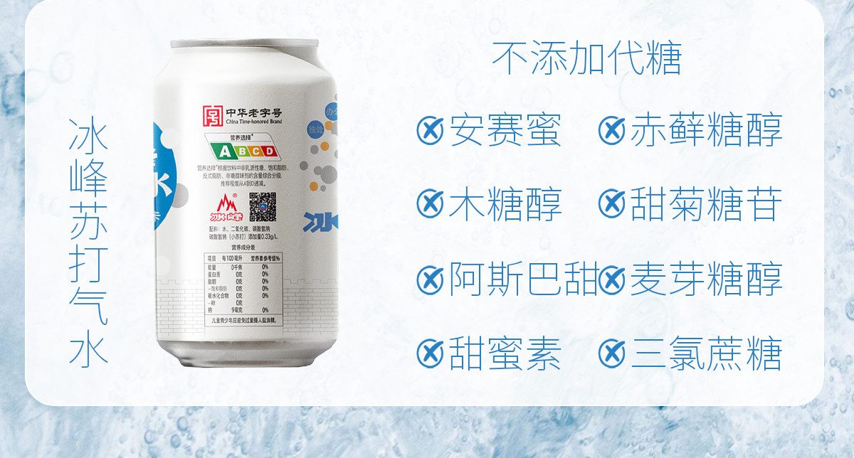 安享好物 安享S级碳酸饮料-冰峰苏打汽水 国标 
