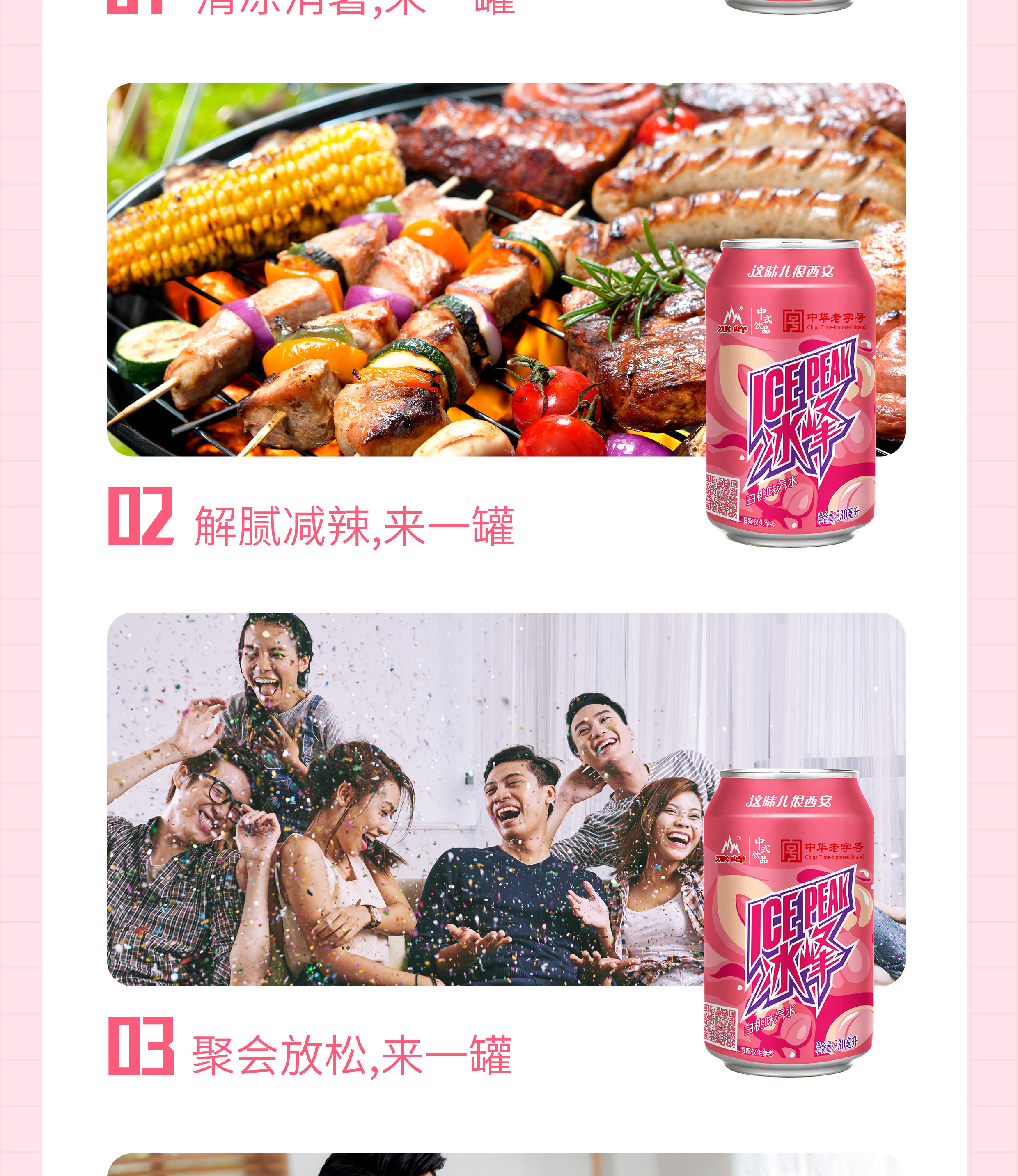 安享好物 安享A级碳酸饮料-冰峰白桃汽水 国标 