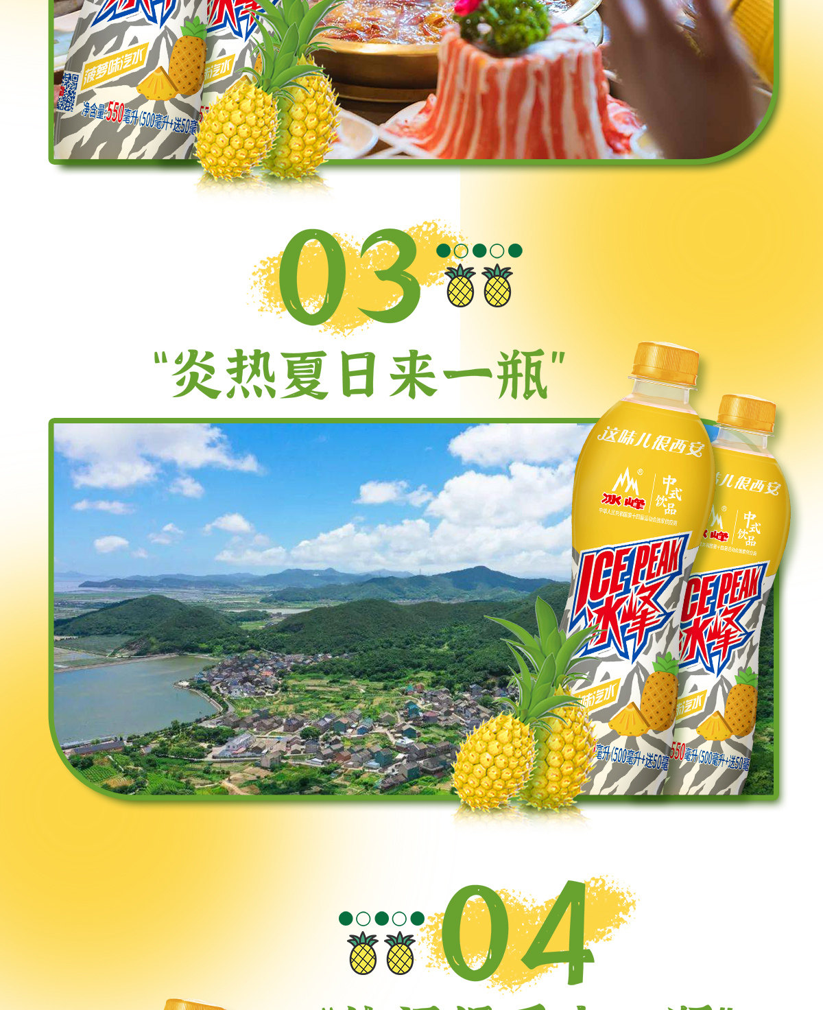 安享好物 安享D级碳酸饮料-冰峰菠萝汽水  