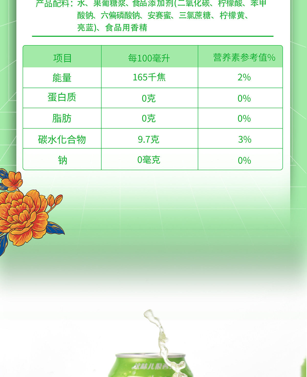 安享好物 安享C级碳酸饮料-冰峰苹果汽水 国标 