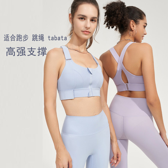高强度减震运动内衣拉链防震跑步跳绳瑜伽美背心聚拢健身文胸大码
