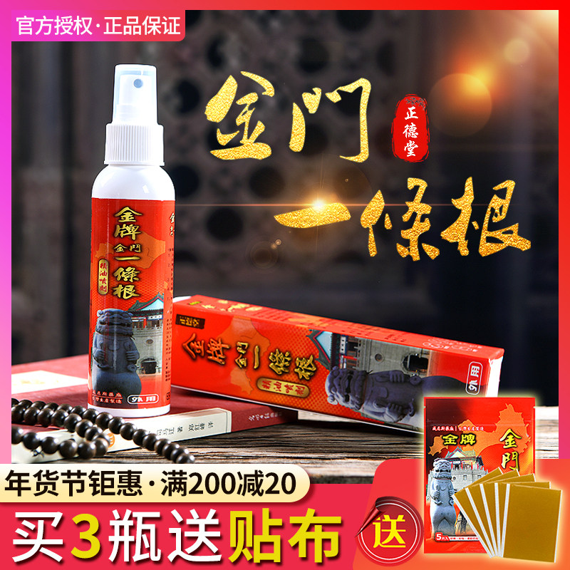 Positive Deccan Gold Golden Gate One root One gluten Pain Cool Essential Oils Spray Sports Essential Oils Spray