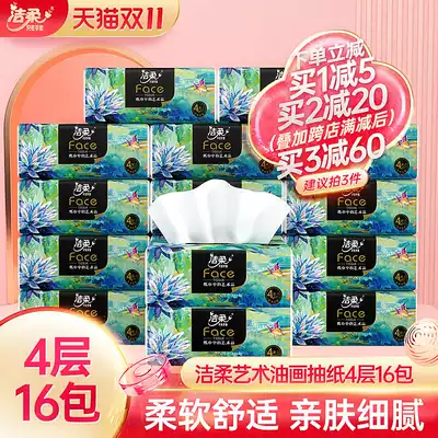 Jierou drawing toilet paper oil painting home practical package 4 layers 16 packs of wet water napkins facial tissue paper box toilet paper