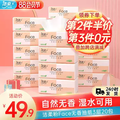 Jierou removable toilet paper paper towels 3 layers 20 packs fragrance-free removable toilet paper sanitary facial towels napkins Removable toilet paper household full box affordable pack