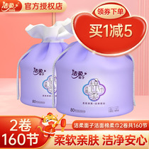Clean and face cotton soft wipes dry and wet double-purpose disposable washcloth drum style 2 rolls for a total of 160 knotted