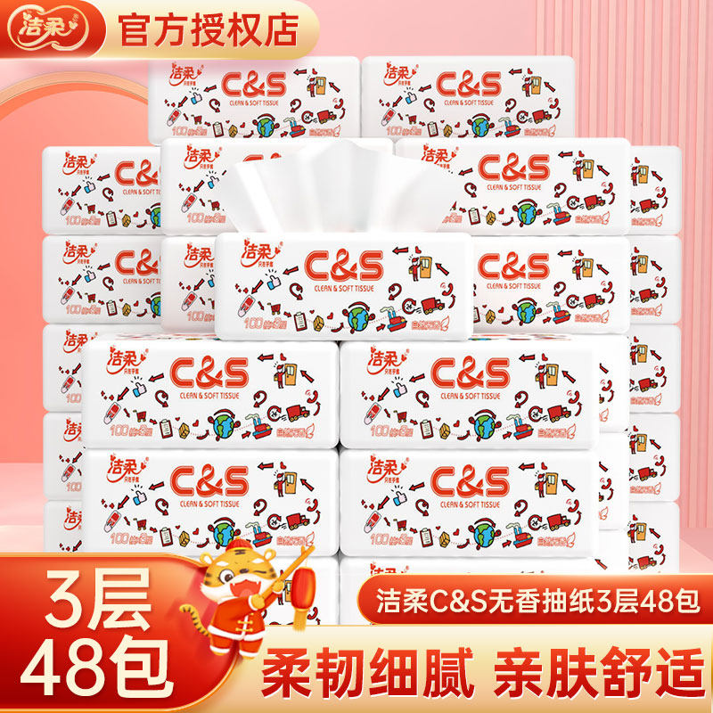 Clean soft extractable toilet paper fragrance-free sanitary napkin facial tissue 3 layers 48 packs wipe toilet paper household paper towels whole box affordable