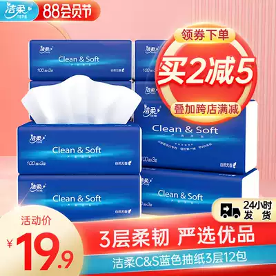 Jierou removable toilet paper Soft removable toilet paper 3 layers 12 packs fragrance-free removable toilet paper Toilet paper facial tissue Household affordable napkins