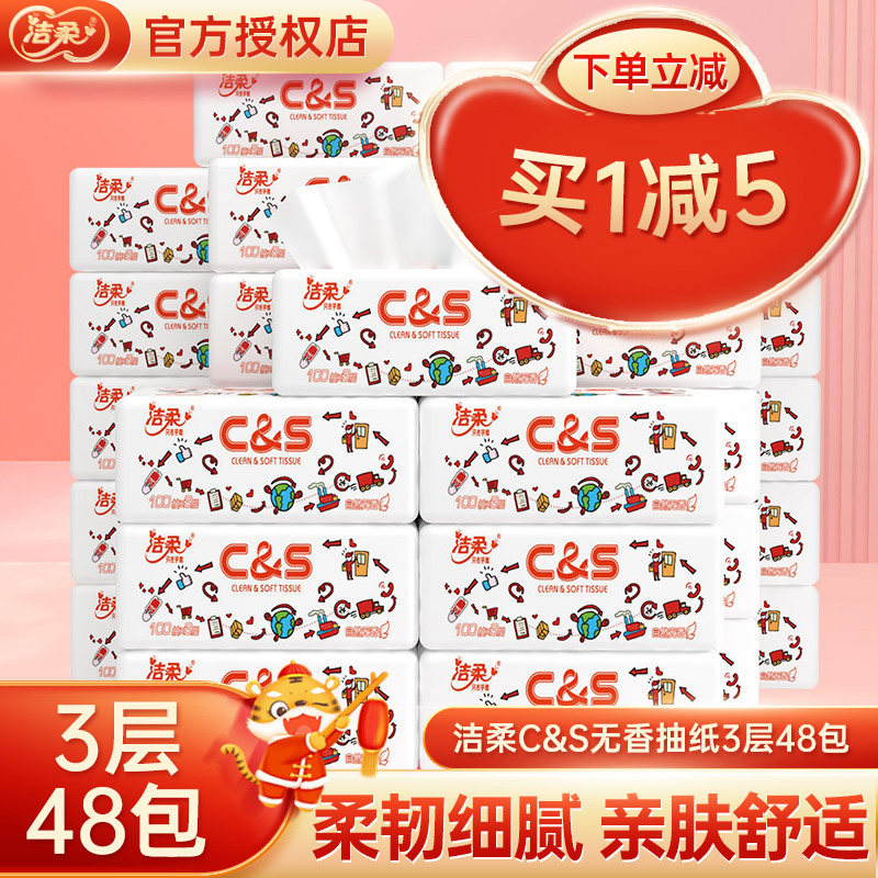 Soft extract toilet toilet paper nonfragrance toilet napkin tissue tissue 3 layer 48 pack toilet paper towel for the whole box