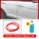 Beiqi Năng lượng mới EU5 R500 Trang trí EU300 Cửa chống va chạm Dải cửa EU400 Chống trầy xước Dải chống trầy xước - Truy cập ô tô bên ngoài