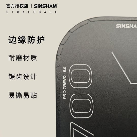 Sinsham Pickleball Paddle Head Protector Edge Guard