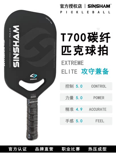 Sinsham Thermoformed Hollow Wind-Reducing Toray T700 Carbon Fiber Sponge Core Matte Pickleball Paddle
