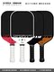 Sinsham Cloth-Textured Matte T700 Carbon Fiber 16mm Thick Long Handle Offensive and Defensive Integrated Retro Pickleball Paddle