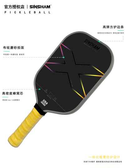 SINSHAM T700 carbon fiber 16mm thick colorful long handle frosted pickleball paddle