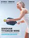 Sinsham Titanium Alloy Titanium Wire Hot-Pressed Integrated Professional-Grade Frosted Sponge Core Pickleball Paddle