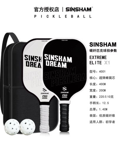 SINSHAM high-end professional carbon fiber pickleball racket black and white letter replica pickleball racket board