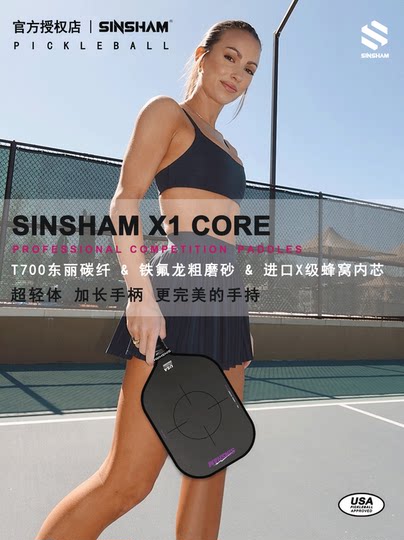 Sinsham T700 Carbon Fiber Teflon Coarse Sanding Ultra-Light Long Handle Pickleball Paddle
