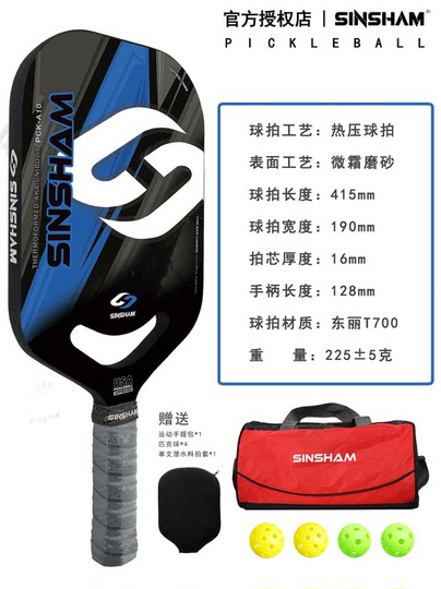 Sinsham Hot-Pressed Integrated Hollow Wind-Reducing T700 Carbon Fiber Sponge 4Th Generation Core Frosted Pickleball Paddle